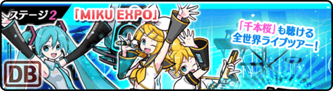 MIKU EXPO ★3 - in JAPAN