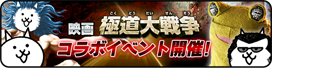 極道大戦争 - 噛まれたら、みんなヤクザ