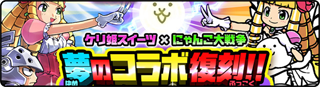 敵ステータス ケリ姫ステージ ★4 - 03 ケリ姫降臨！ 激ムズ