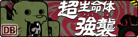 大型土器ダイハニワン強襲 - 出土 Lv.14
