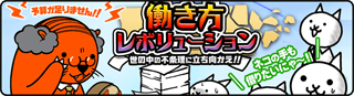 働き方レボリューション - ハイパーコアタイム